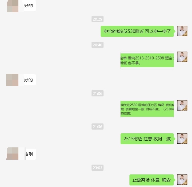 张婉雅：2530高空公开再对！走势图再次精准拿捏！