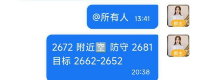张婉雅：黄金实盘2672空完美落袋1️⃣波！关注2643这里支撑谨防反复洗盘！
