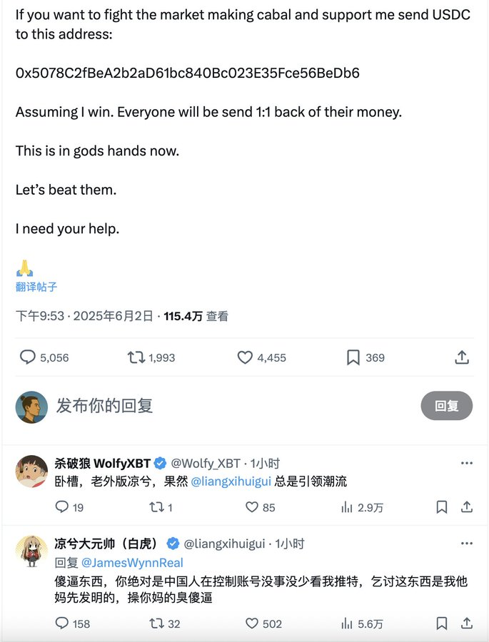 谁在导演James Wynn的清算？