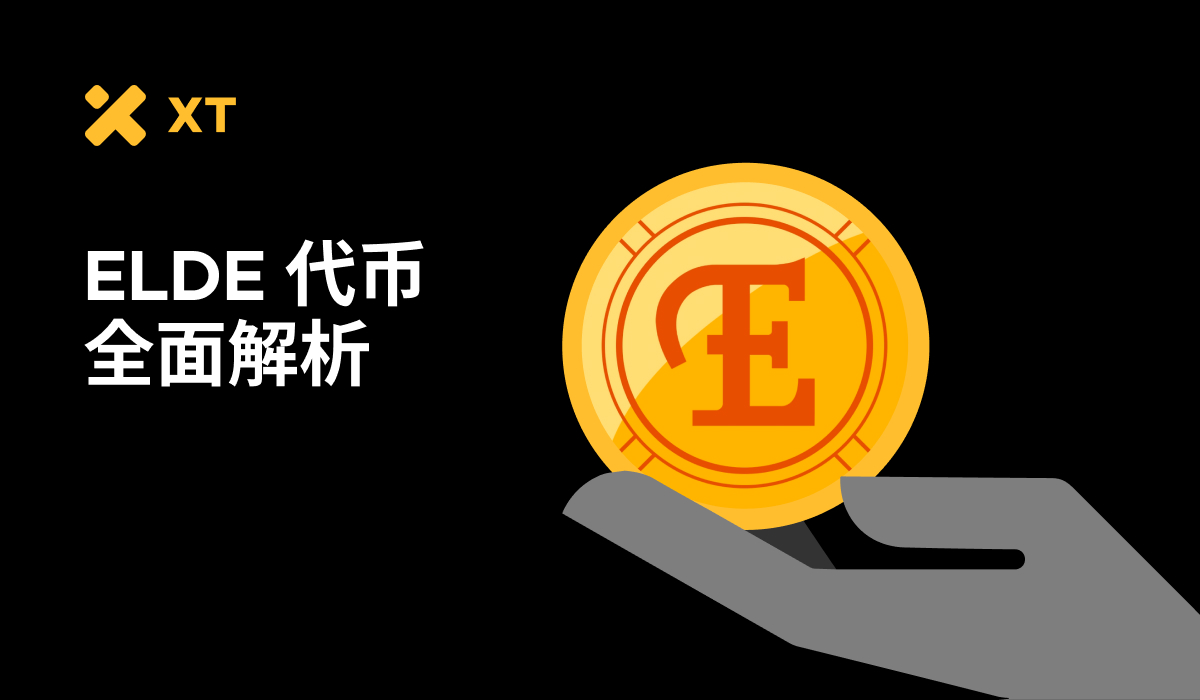 用ELDE通行证畅游Elderglade像素世界