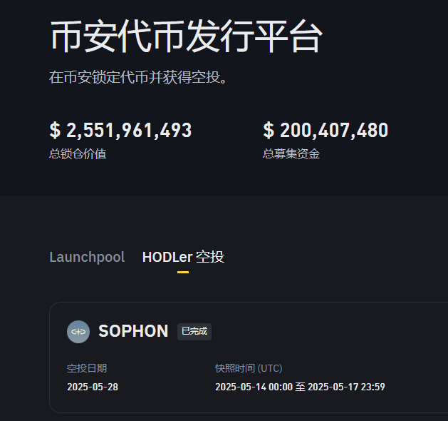 SOPH空投来袭！