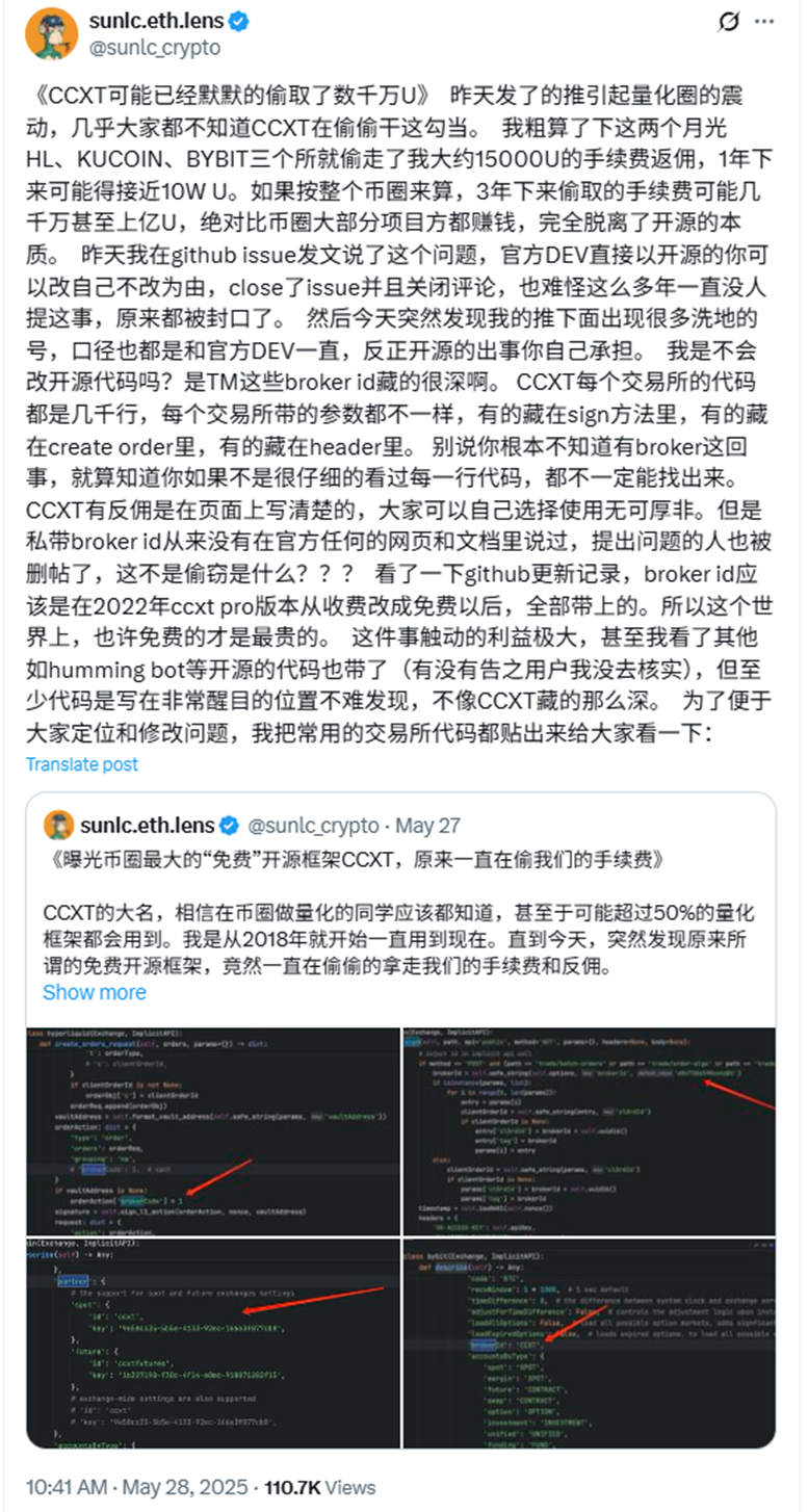 CCXT陷「代码抽佣」丑闻：3.6万星标背后的千万美元隐秘生意