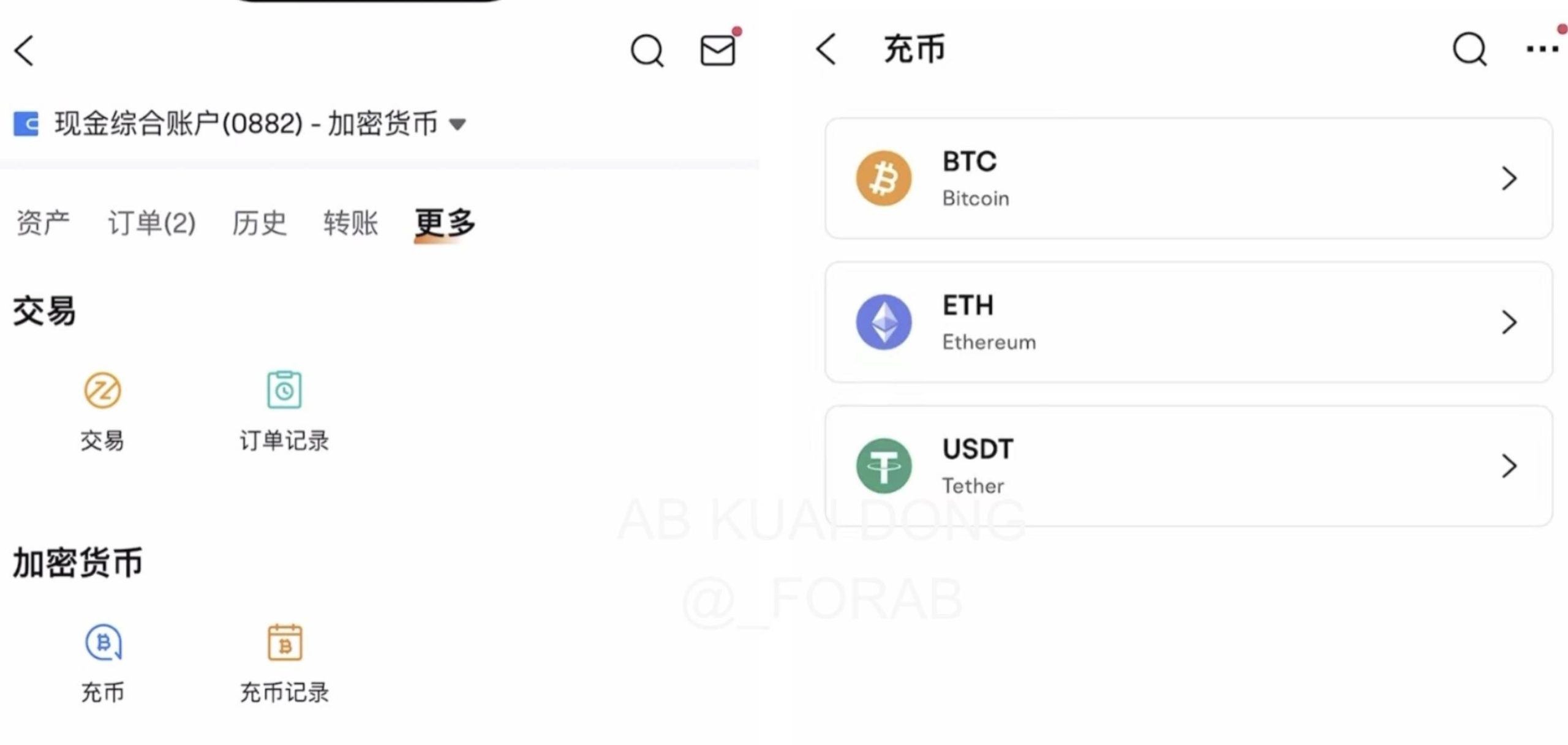 富途证券拥抱加密风口，开通充值服务背后有何深意？